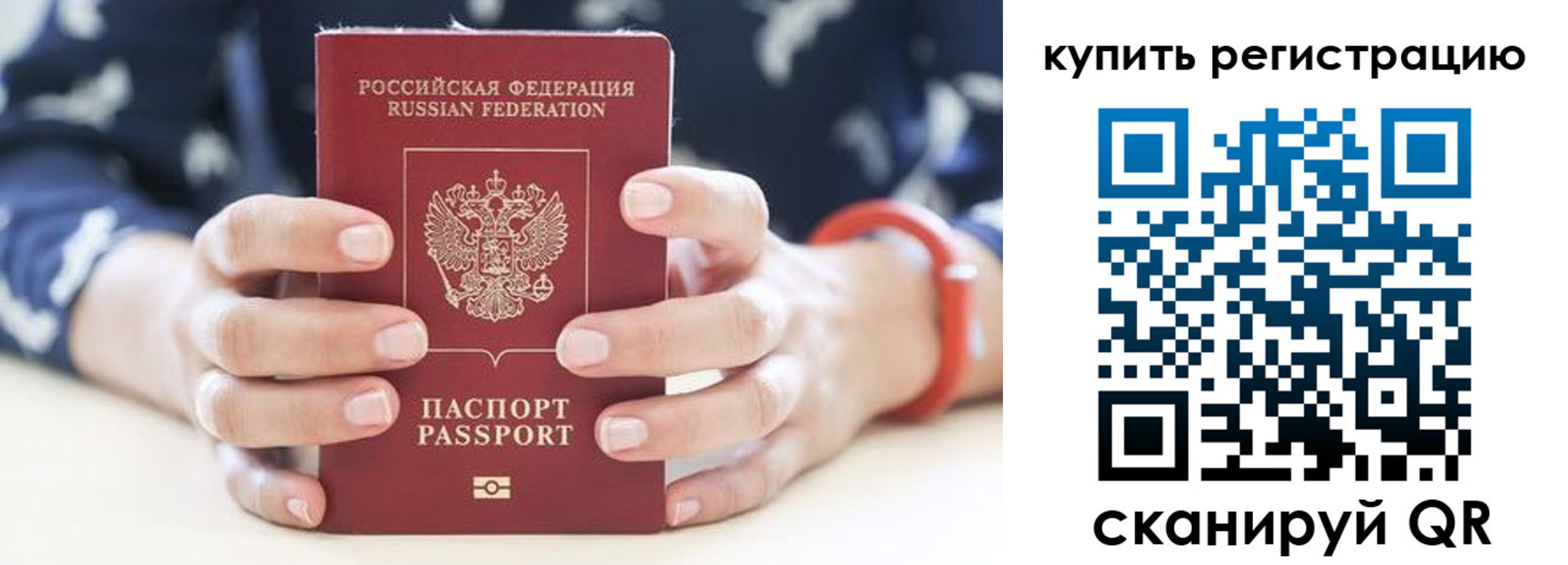 временная регистрация в Усинске