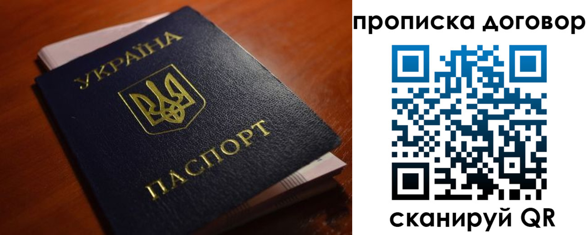 прописка законно в Усинске
