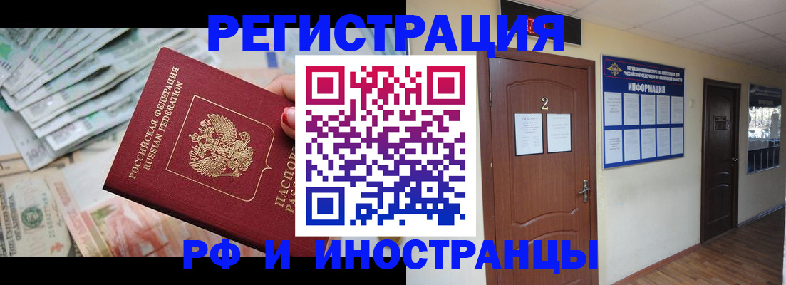 временная регистрация собственник в Усинске