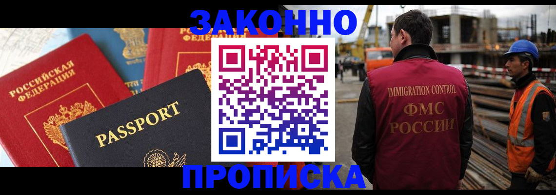 временная регистрация поиск в Усинске