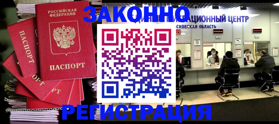 прописка паспорт в Усинске