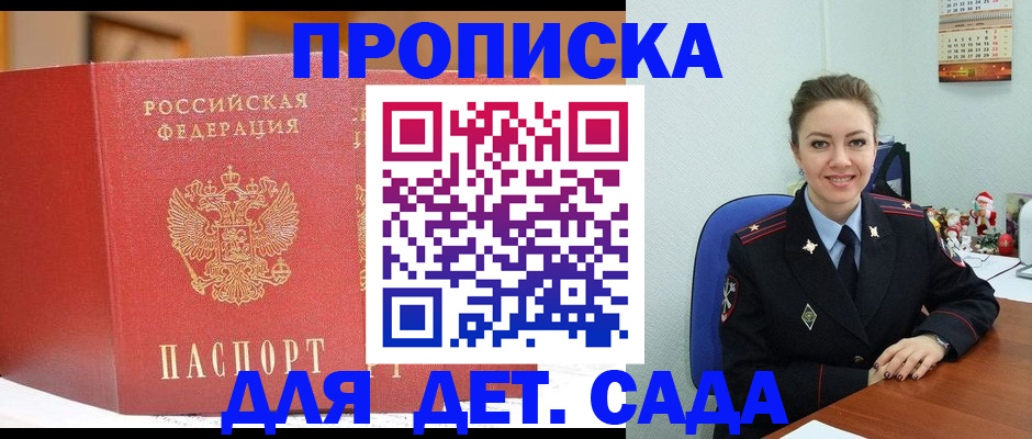 регистрация для школы в Усинске