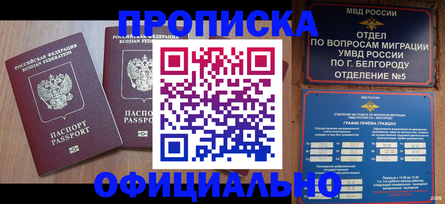 найти адрес прописки в Усинске