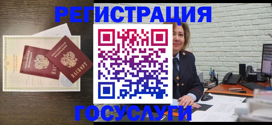 временная регистрация надежно в Усинске