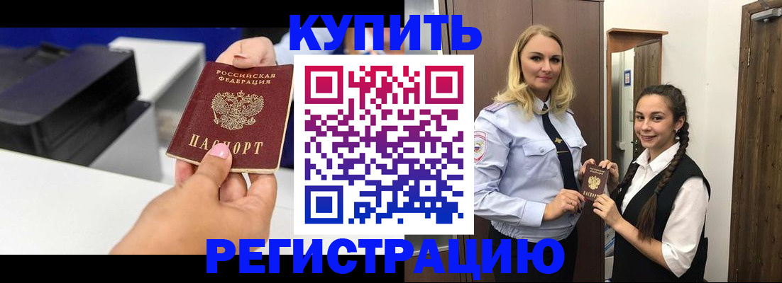 временная регистрация поиск в Усинске