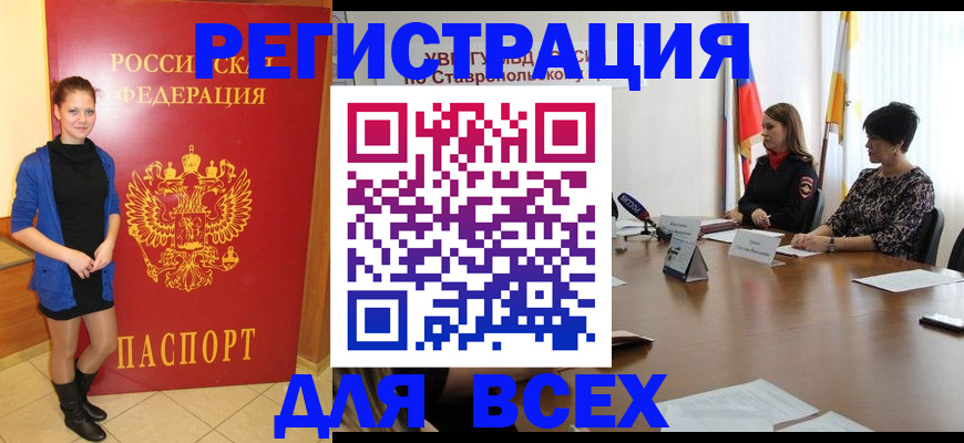 временная регистрация недорого в Усинске