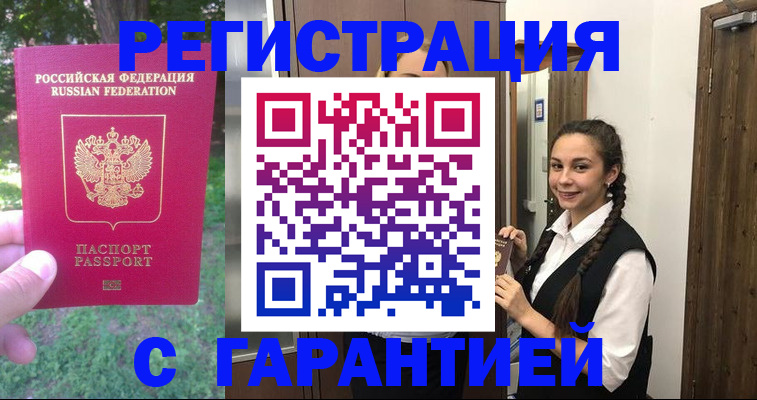 прописка от собственника в Усинске