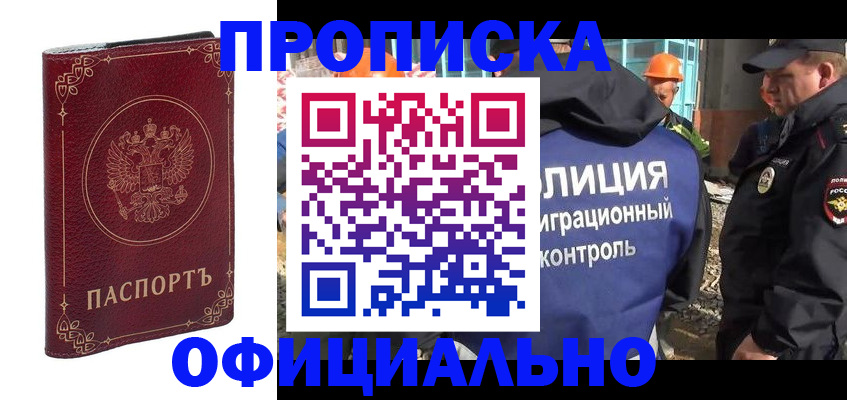 временная регистрация поиск в Усинске