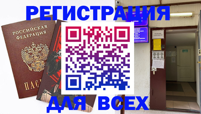 прописка иностранных граждан в Усинске