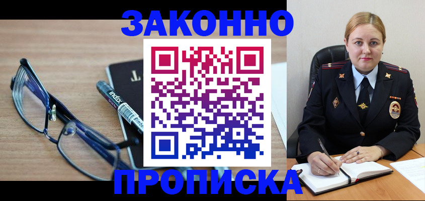 миграционный учет в Усинске