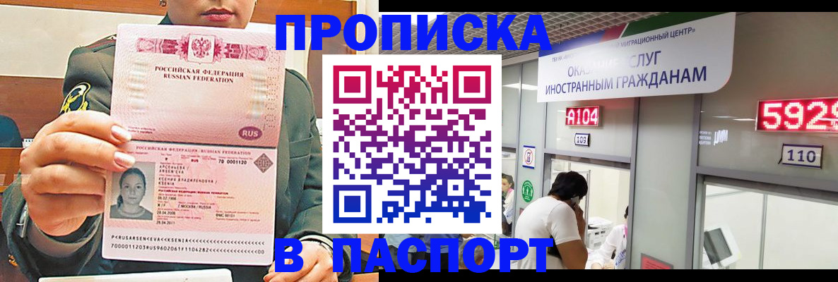 временная регистрация надежно в Усинске