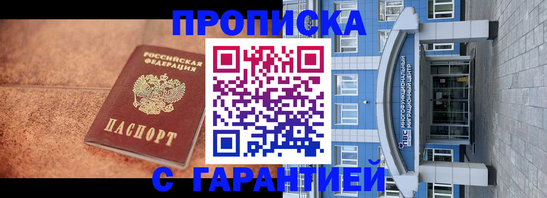 где прописаться в Усинске
