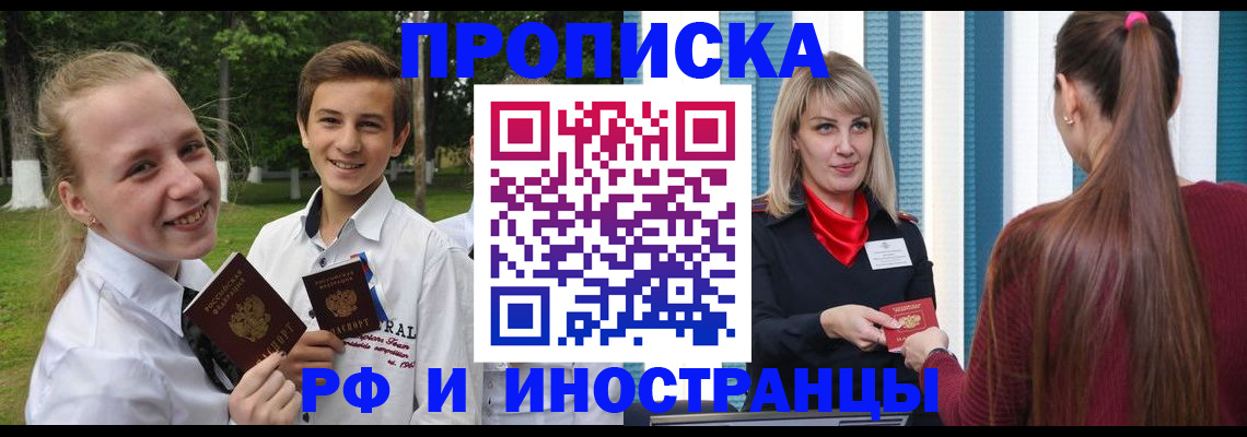 миграционный учет в Усинске