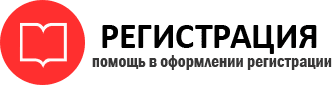 прописка в Усинске id888388