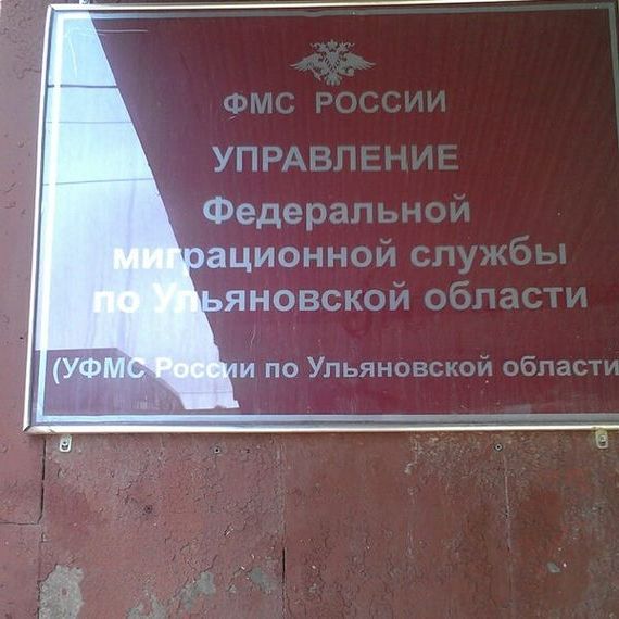 прописка в Усинске